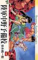【中古】 陸軍中野予備校 ６/小学館/安永航一郎 中古】 陸軍中野予備校 6/小学館/安永航一郎 陸軍中野予備校（6