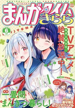 Amazon.co.jp: どうして私が美術科に! ? (3) (まんがタイムKR
