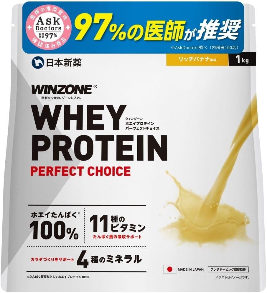 【医師推奨】ウィンゾーン プロテイン ホ
