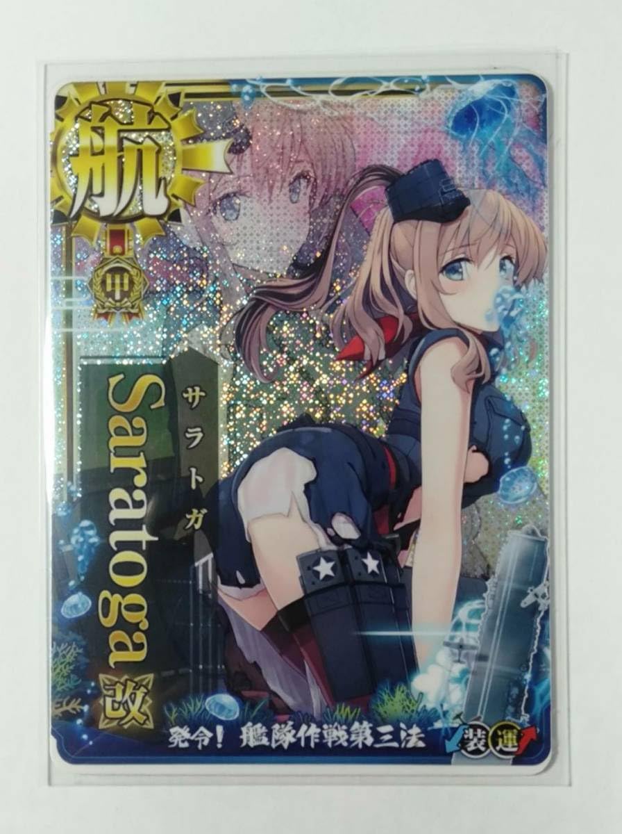 Amazon.co.jp: 艦これアーケード サラトガ 改 中破 甲勲章 発令艦隊 