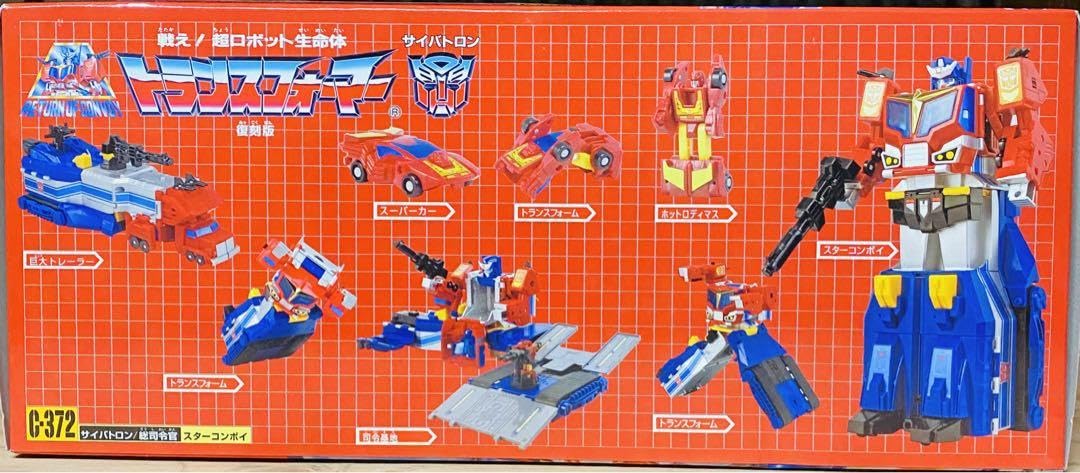 Amazon.co.jp: トランスフォーマー 復刻版 C372 スターコンボイ : おもちゃ