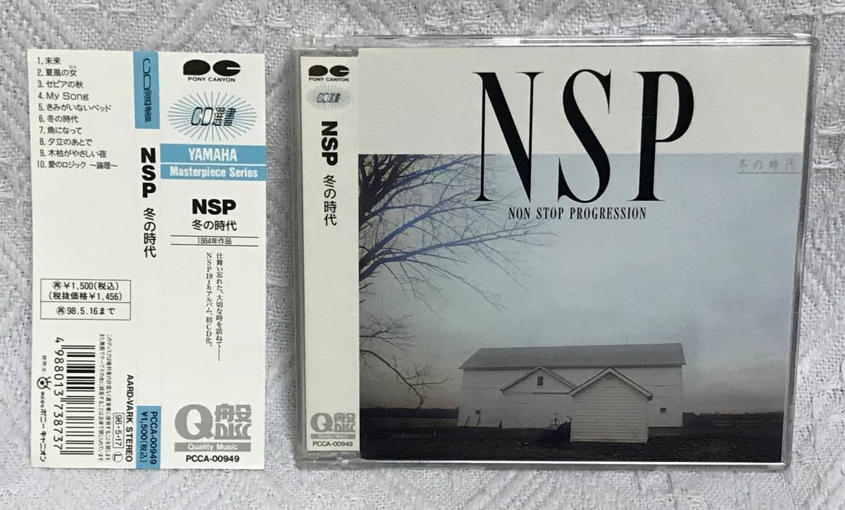 冬の時代 : NSP | - メルカリ ／冬の時代 – N.S.P 冬の時代