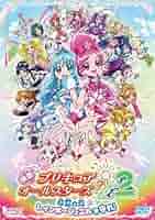 映画プリキュアオールスターズDX2 希望の光☆レインボージュエルを守れ! DVD 映画プリキュアオールスターズDX2 希望の光☆レインボージュエル
