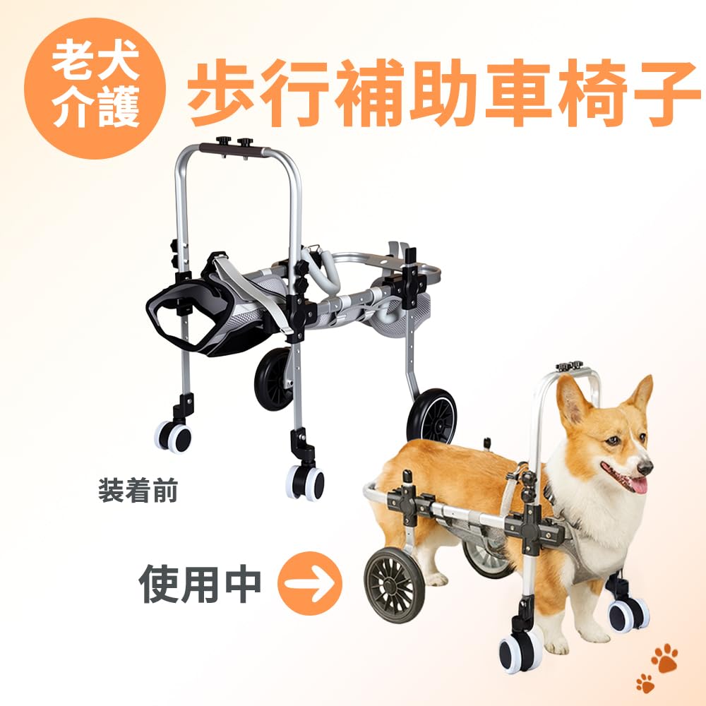 Amazon.co.jp: 犬用車椅子 四輪 軽量 安定設計 歩行補助 ペット