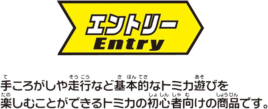 Amazon Co Jp タカラトミー Takara Tomy トミカ かんたんおかたづけ にぎやかサウンドタウン W388 H395 D120mm ホビー