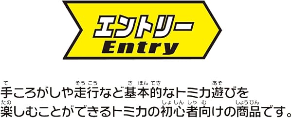 タカラトミー(TAKARA TOMY) 『 トミカ かんたんおかたづけ! にぎやかサウンドタウン 』 ミニカー 車 おもちゃ unisex 3歳以上 玩具安全基準合格 STマーク認証 TOMICA - 2