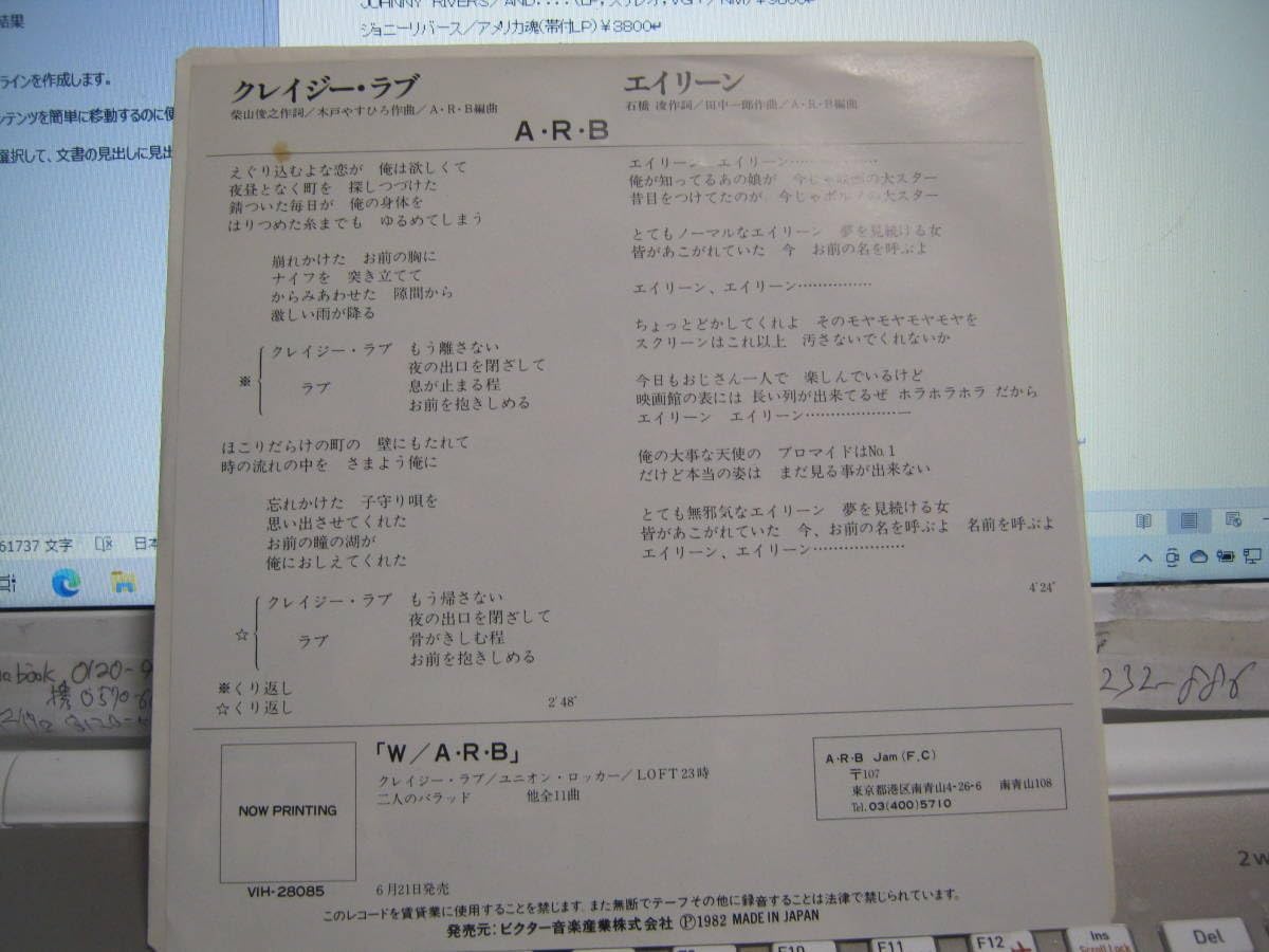 Amazon.co.jp: ARB アレキサンダーラグタイムバンド/クレイジー