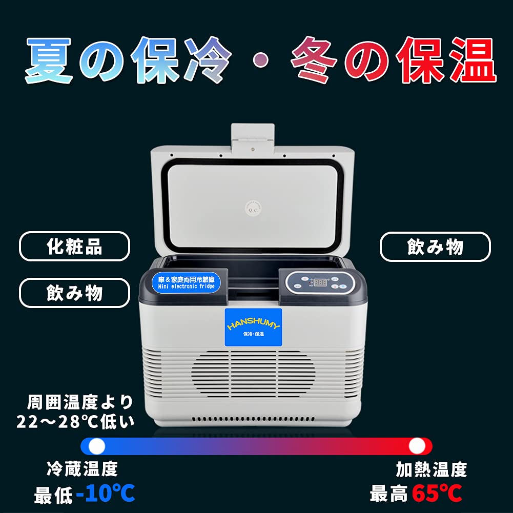 Amazon | 14L冷蔵庫 冷温庫 保温保冷庫 -10℃～65℃ ポータブル ミニ