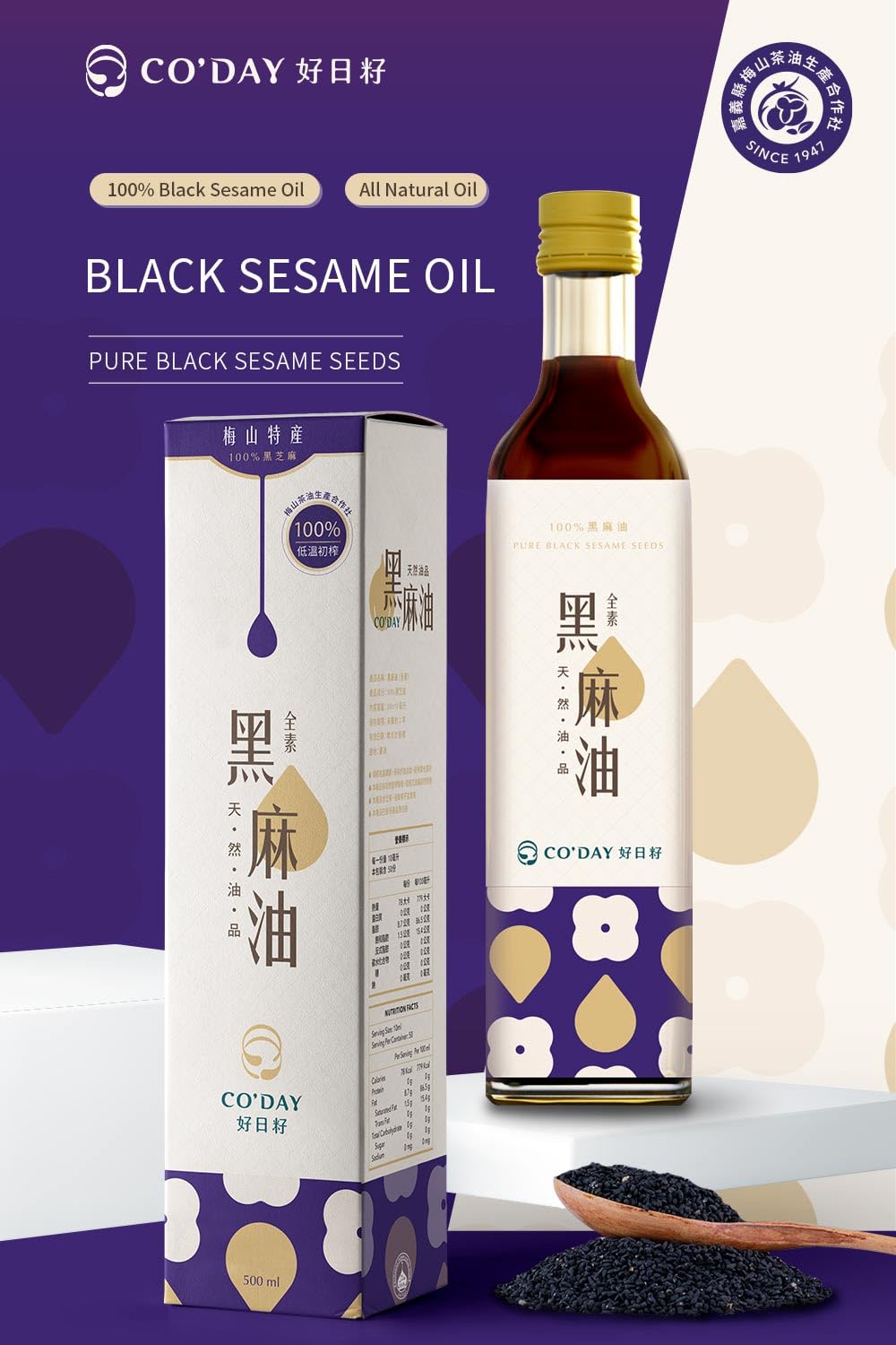 Mei Shan Tea Seed Oil Black Sesame Oil from Taiwan, Pure Kala Til Oil, Cooking Oil, 500ml