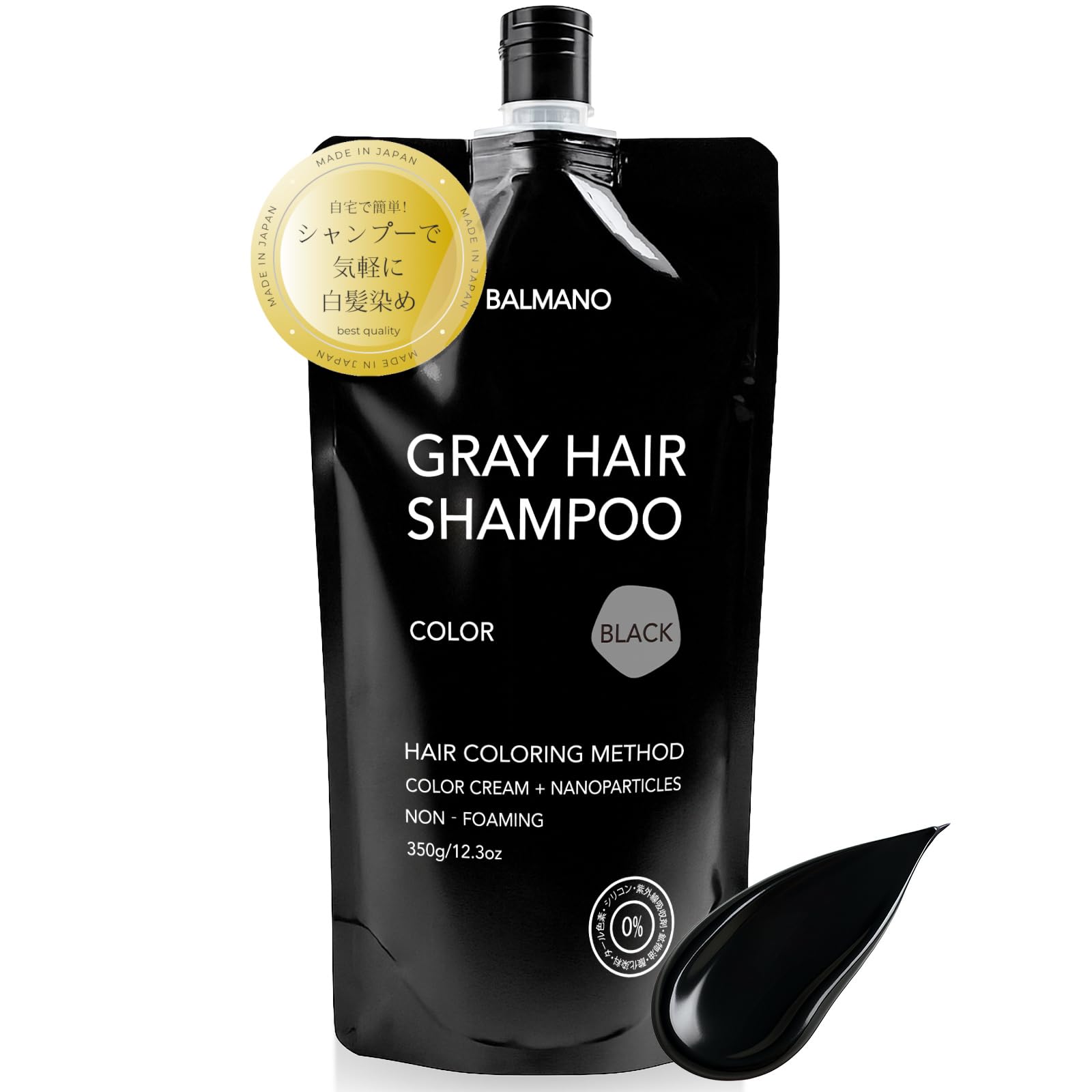 Amazon | バルマノ 白髪染めシャンプー 350g カラーシャンプー