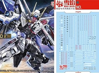 Amazon | ［MGSD］フリーダムガンダム用 水転写式デカール - ブラック 