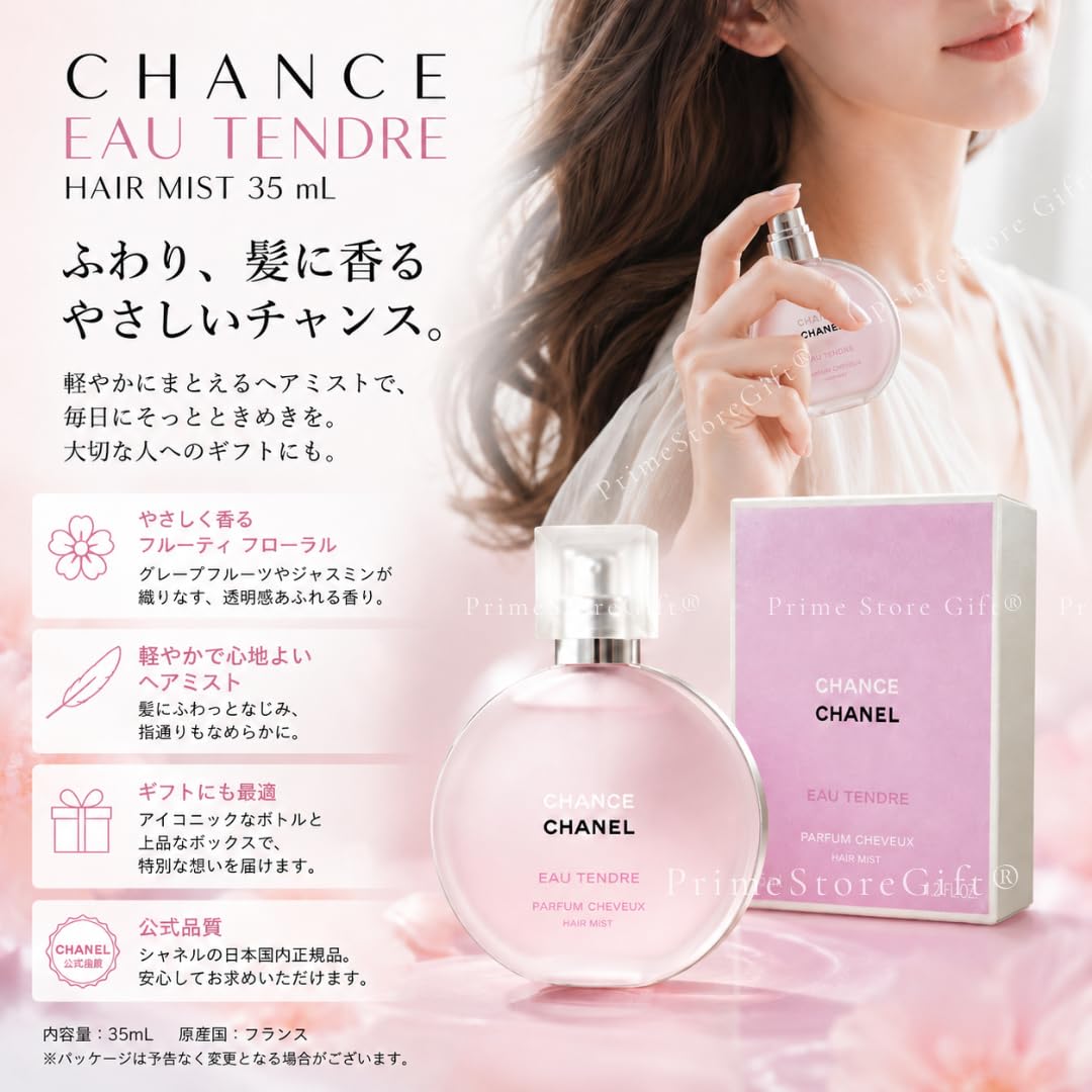 Amazon.co.jp: 【国内正規品・ギフトラッピング済み】CHANEL シャネル
