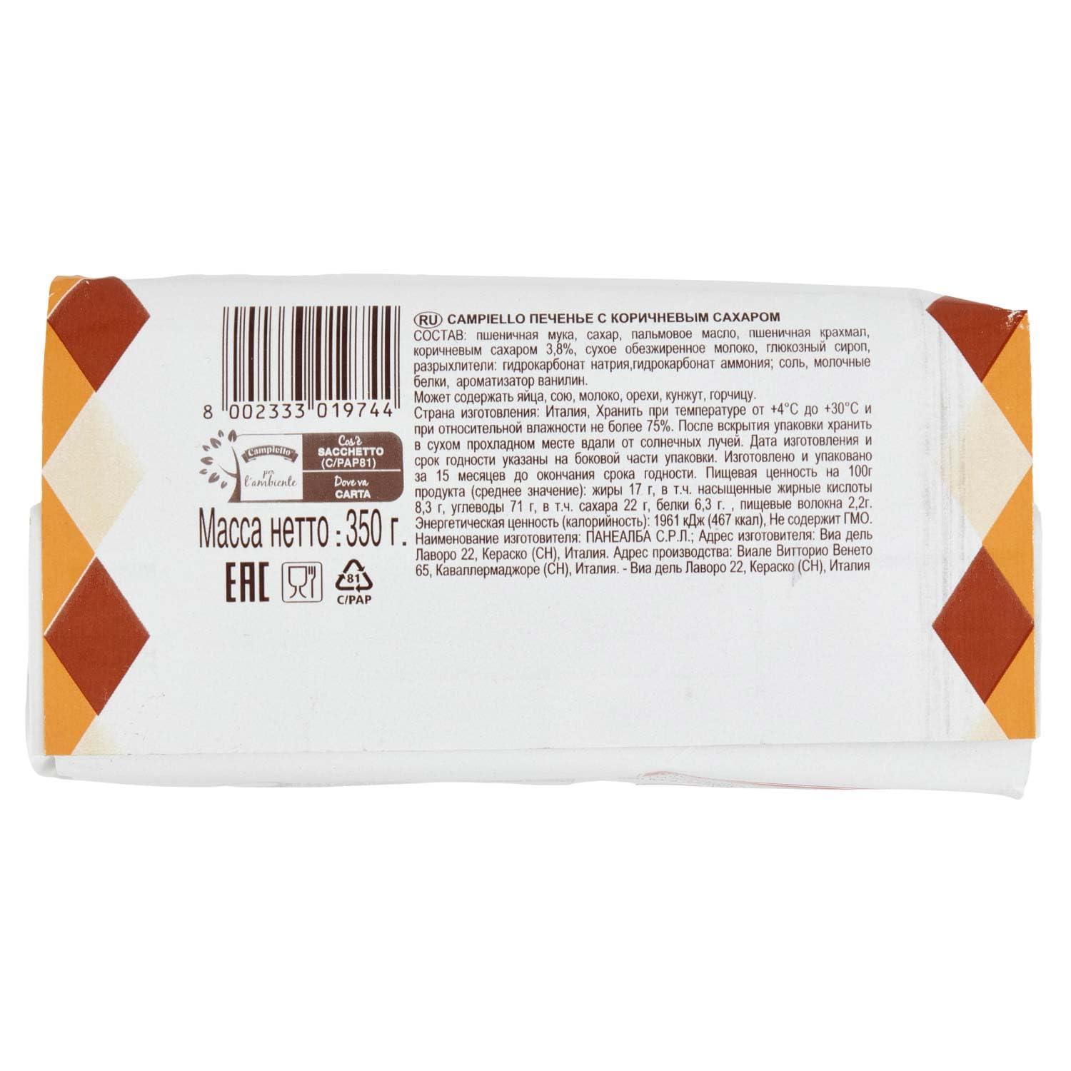 Campiello Frollini Buongiorno Zucchero Di Canna, 350g