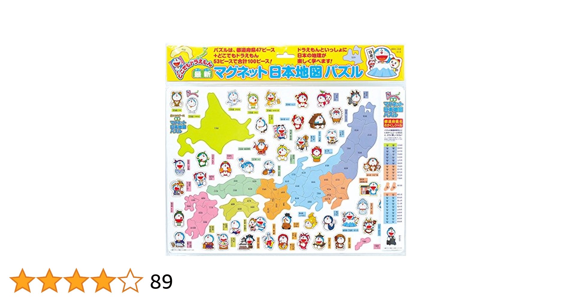 ご当地ドラえもん 地域関係なし Amazon.co.jp: どこでもドラえもん 最新マグネット日本地図