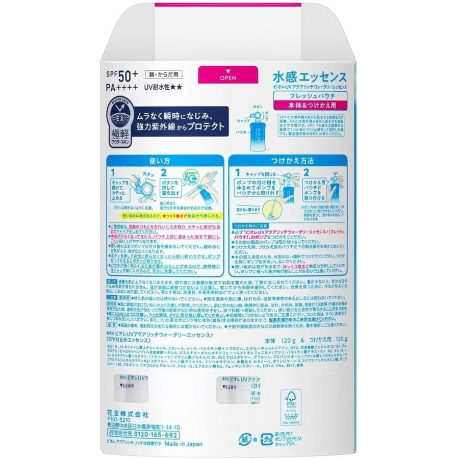 Amazon.co.jp: ビオレUV アクアリッチ ウォータリーエッセンス SPF50+