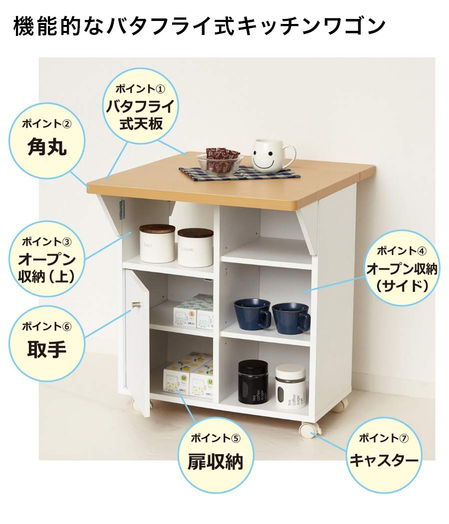 【新品・送料無料】【日本製】バタ式キッチンワゴン60（ホワイト／ブラウン） 日本製 キッチンワゴン キャスター付き 幅60 キッチンカウンター