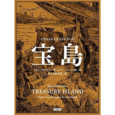 Treasure Island Illustrated Series