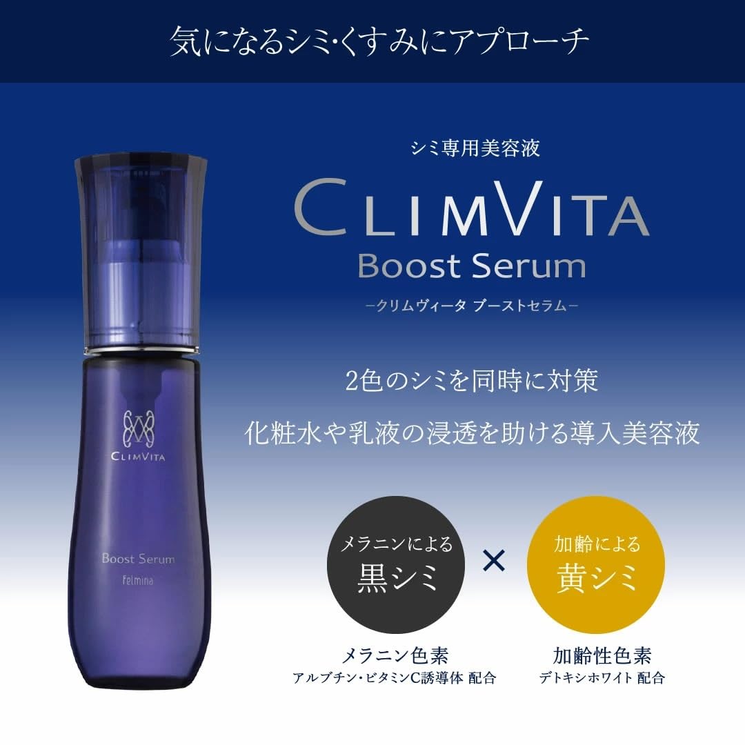 Amazon.co.jp: CLIMVITA(クリムヴィータ) 導入美容液 ブーストセラム