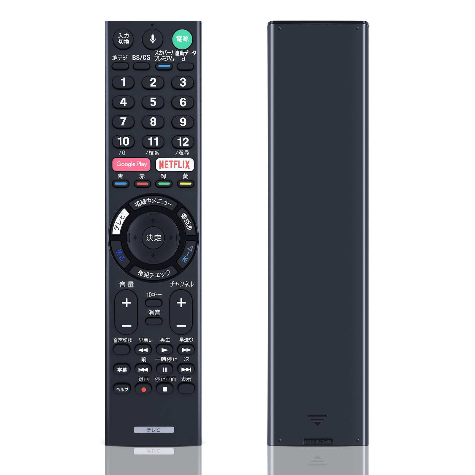 Amazon | AVTVA テレビリモコン for SONY ソニーテレビリモコン 音声