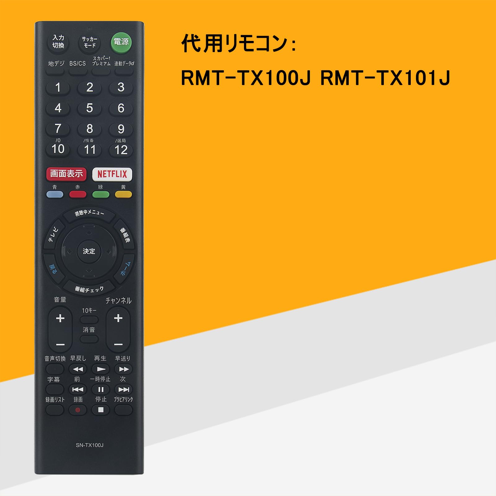 Amazon | allimity RMT-TX100J RMT-TX101J (代用) fit for ソニー