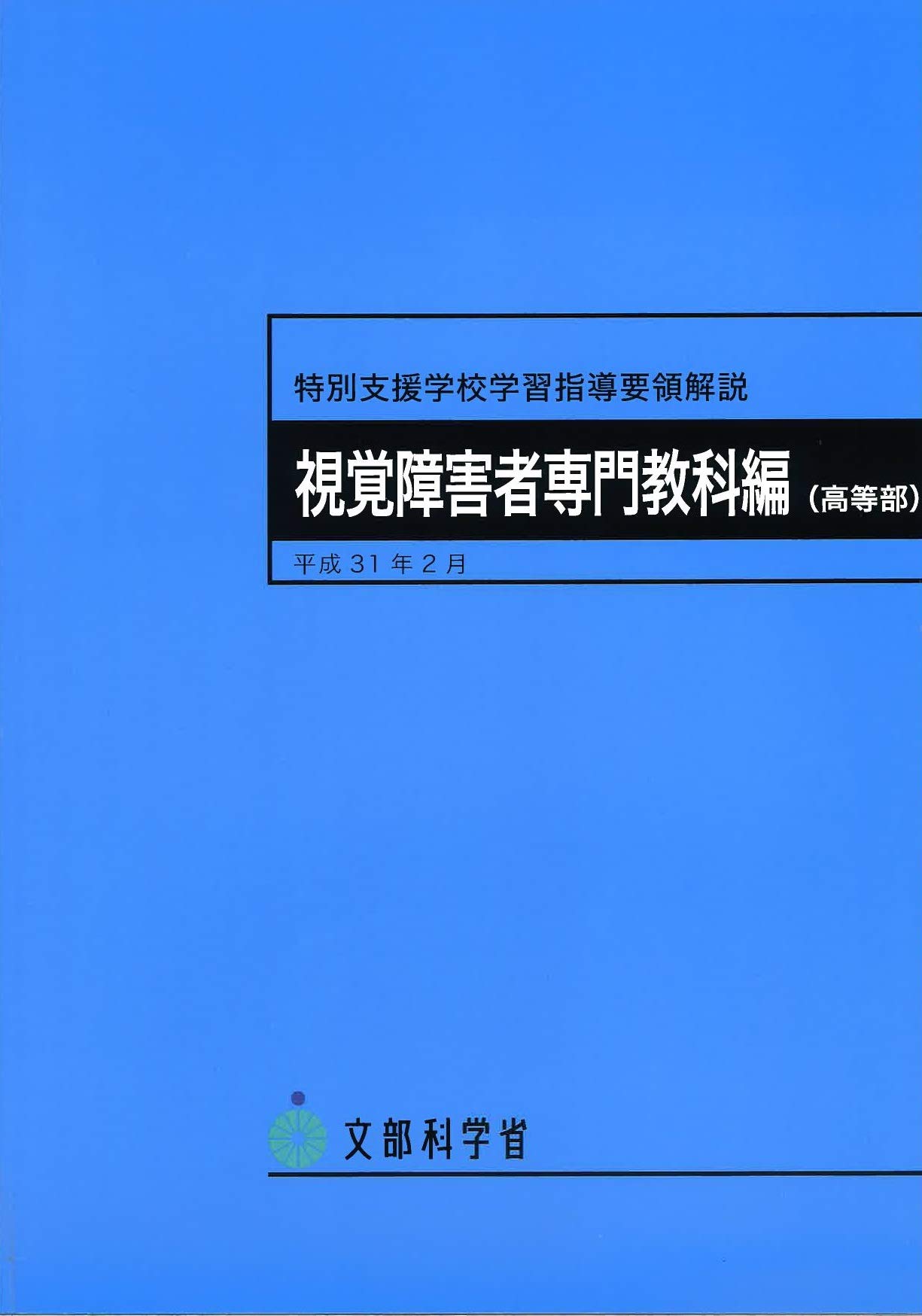 【合計3万円以上】明日から使える！特別支援専門書セット(主に教科指導編) 6174z90vdnL.jpg