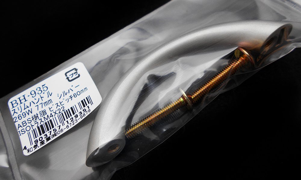 未使用品　サイモン下村　80mmハンドル　軸間:70mm　カラー:翡翠(ヒスイ) h-a441.jpg