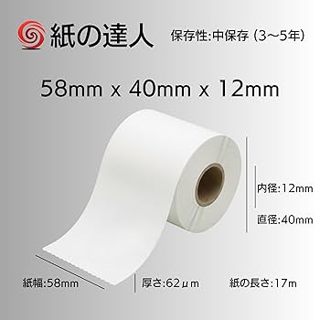 感熱紙ロール 100mm x 150mm 7000枚 Amazon.co.jp: 感熱ロール紙 78×60×12 （100巻パック