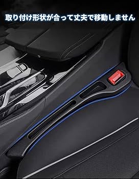 Amazon | マツダ 車用 シート隙間埋め シート 座席隙間