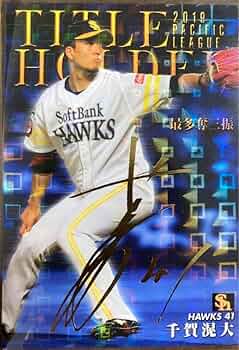tops野球カード 1of1千賀滉大直筆サインカード 08181435_62fdcf972f38e.jpg