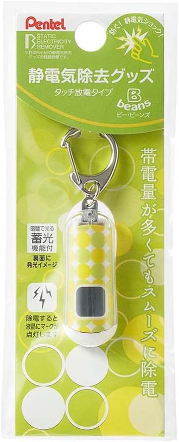 Amazon Co Jp ぺんてる 静電気除去キーホルダー ビービーンズ プチアート Eas7p 3 水玉 黄色 ホーム キッチン