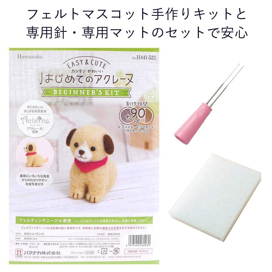 Amazon | 【アクレーヌスターターキット付き】赤いスカーフの