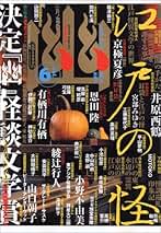 Amazon.co.jp: 幽 - 雑誌: 本