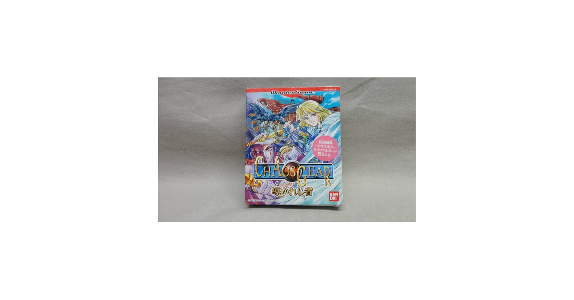 カオスギア　オリジナルトレーディングカードゲーム　1BOX　新品未開封 Amazon.co.jp: ワンダースワン カオスギア 導かれし者 初回特典