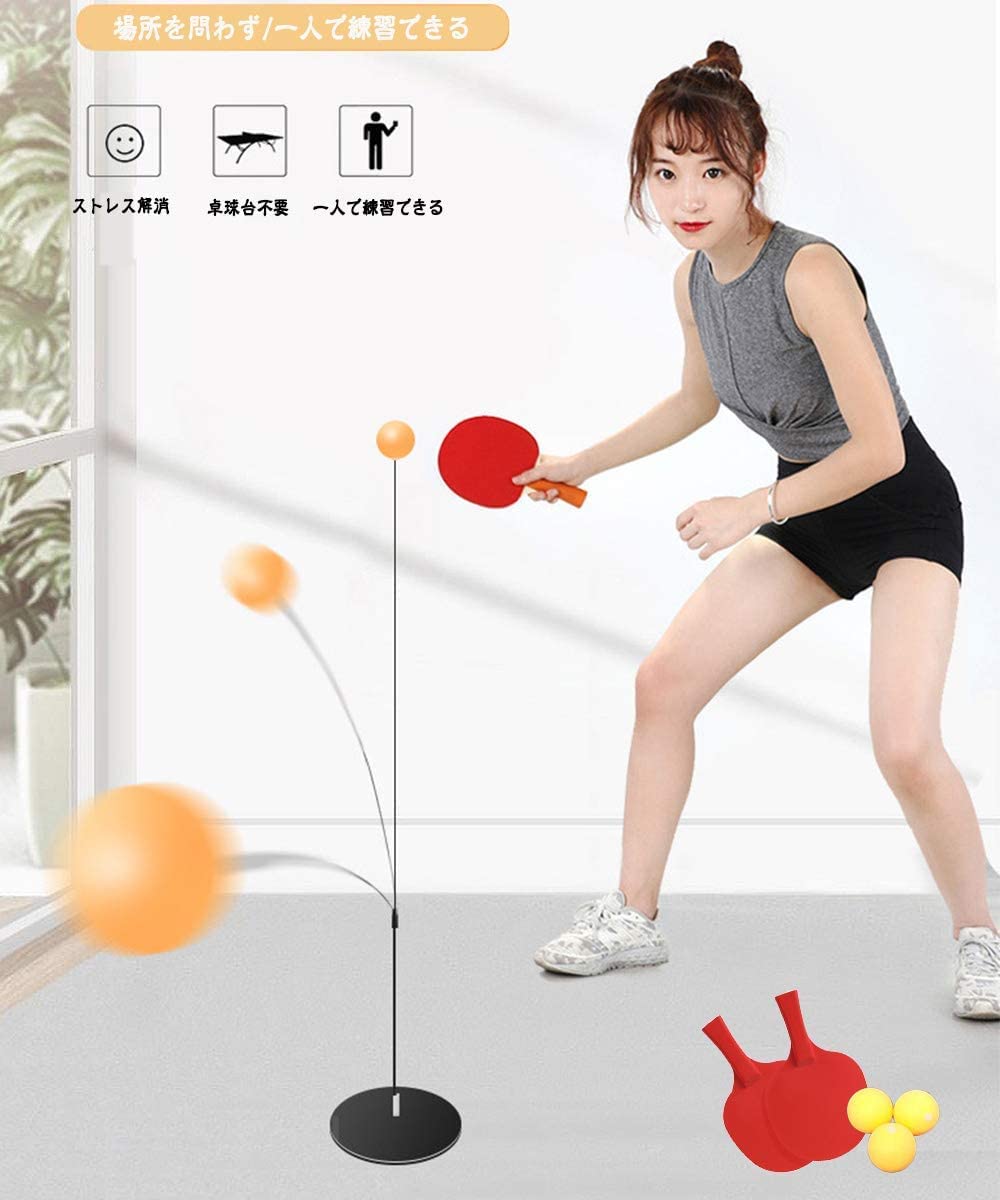 Amazon.co.jp: 卓球練習 ピンポントレーニング 一人で練習できる