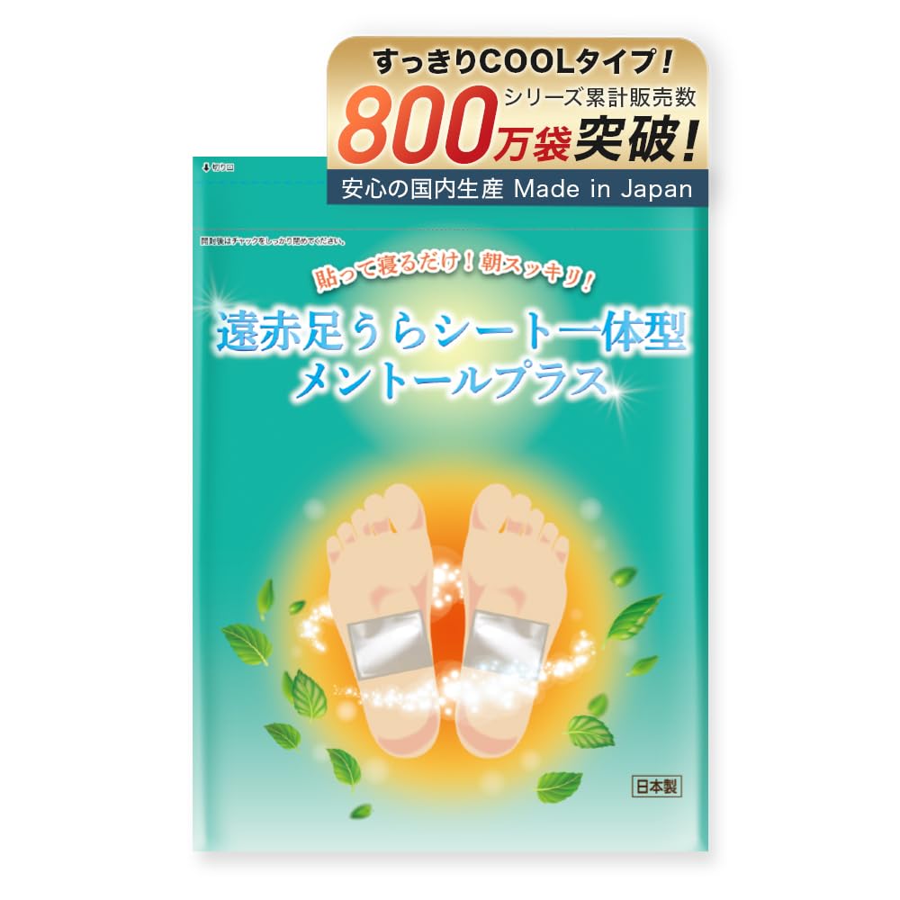 レミントン　遠赤　足裏シート　一体型　【メントールプラス】　貼って寝るだけ Amazon.co.jp: 【足裏シート】 レミントン 遠赤足うらシート一