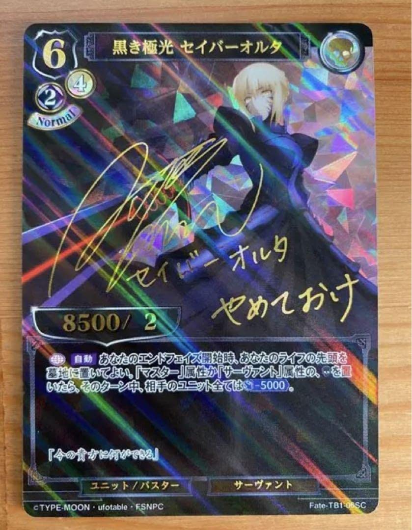 Amazon.co.jp: ビルディバイド Fate 黒き極光 セイバーオルタ SC 
