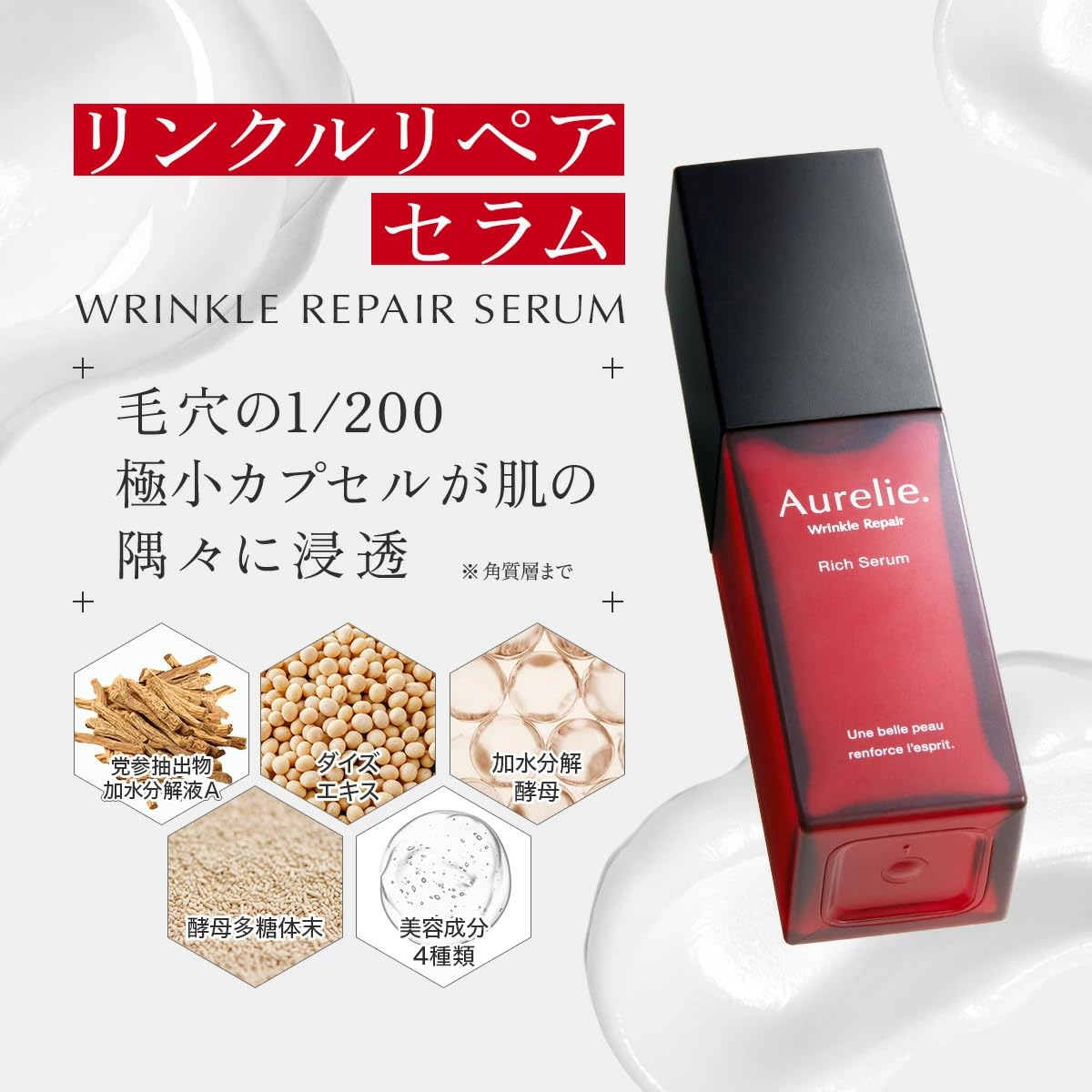 △aqua オレリー　セラム　ローション　ナイトクリーム3点セット Amazon.co.jp: Aurelie オレリー 3点 セット 医薬部外品 薬用