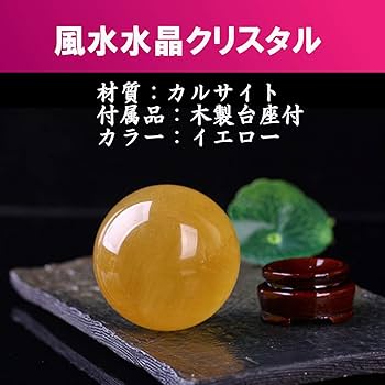 「特大ゴールデンカルサイト ラッキーストーン お守り 直径12cm 希少美品」 ハニーカルサイト 直径70mm丸玉