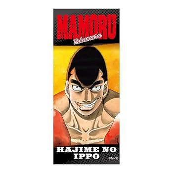 Amazon.co.jp: はじめの一歩 フェイスタオル/鷹村守 : おもちゃ