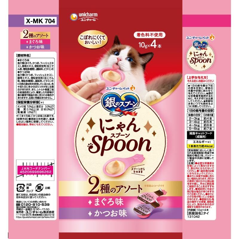 Amazon.co.jp: 銀のスプーン 三ツ星グルメ にゃんスプーン 猫用おやつ