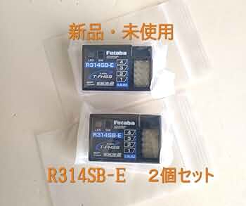 r12② 2個セット 新品未使用 フタバ R314SB-E 受信機 レシーバー R314SB-E | 双葉電子工業株式会社 ラジオコントロール