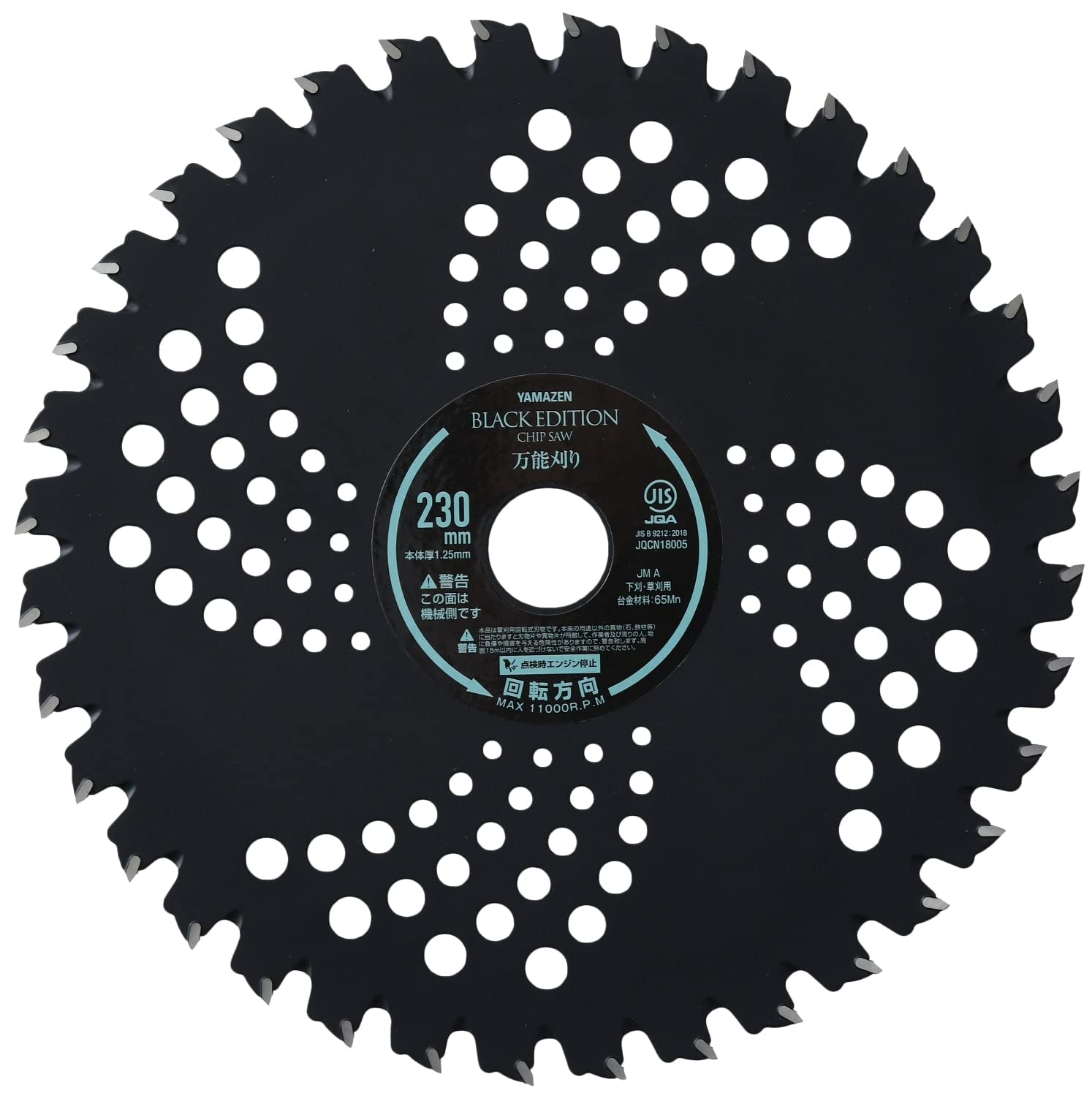 Amazon | 山善(YAMAZEN) チップソー 万能刈り 雑木 雑草 荒地 取付穴径