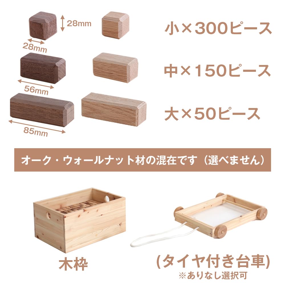 Amazon | 積み木 セット 大量 無垢 天然木 木箱 箱 タイヤ タイヤ付き