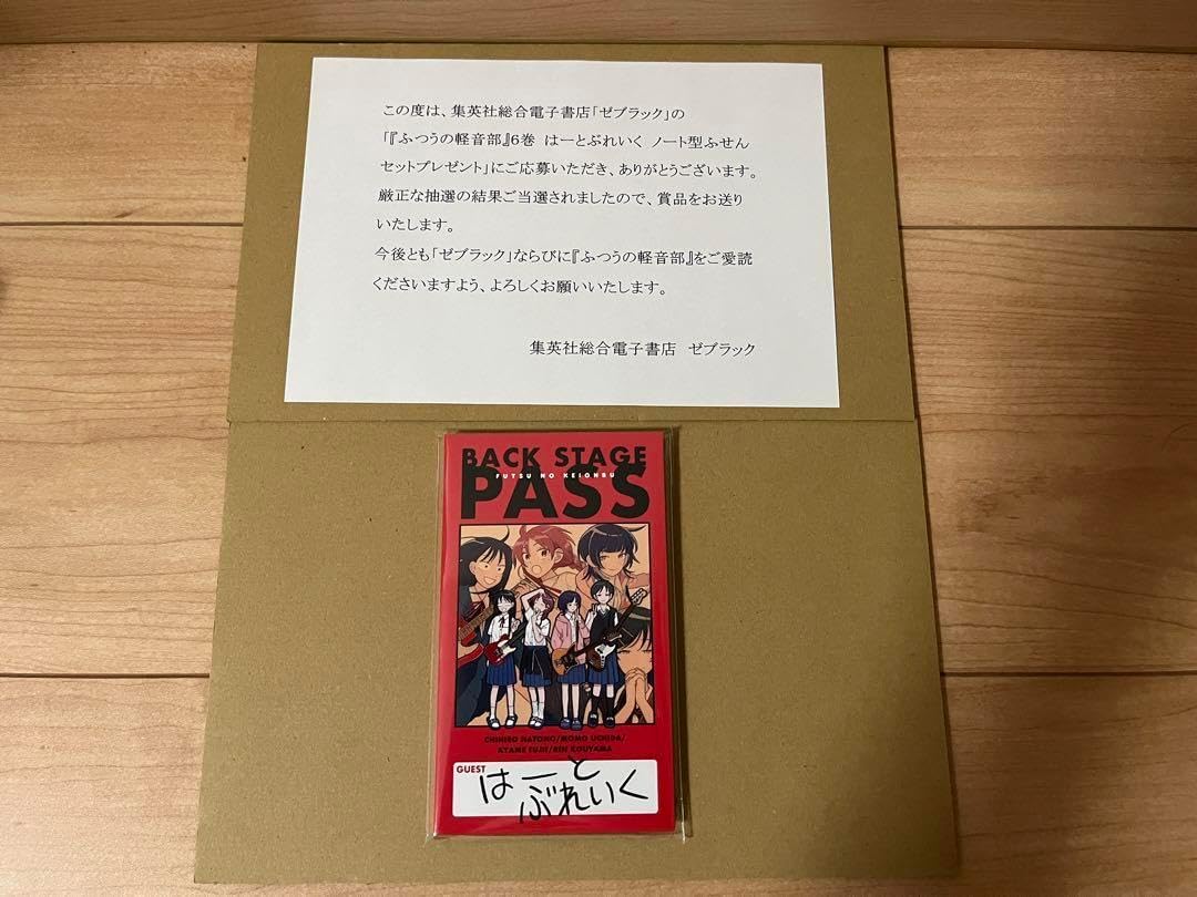 My Sweet Friend プロフィール帳 平成レトロ Y My Sweet Friend