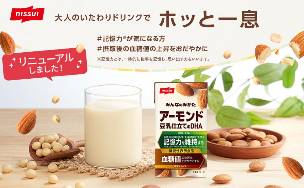 Amazon.co.jp: ニッスイ 魚不足 機能性食品 EPA ヘルスケア 健康 紙