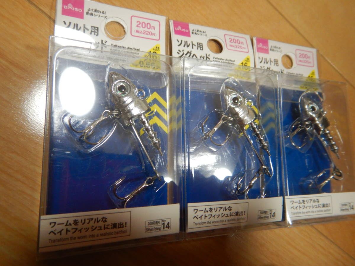DAISO ソルト用ジグヘッド 22g 44個 16g 7個　ワームセット IMG_1507-scaled-e1684329827181.jpg