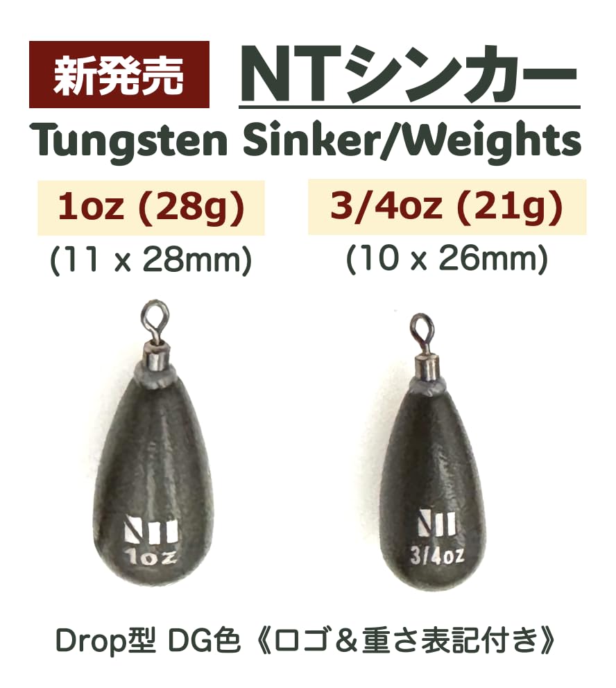 タングステンシンカー　専用出品 タングステンシンカー 専用出品