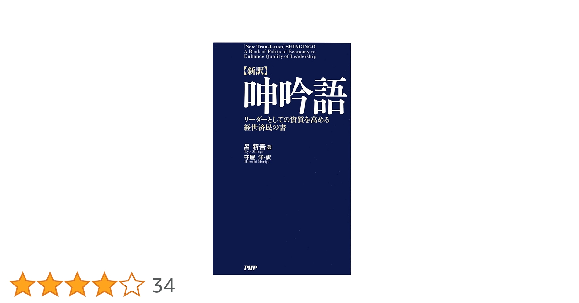 スイユ 水声社出版 ISBN978-4-89176-100-4 水声社