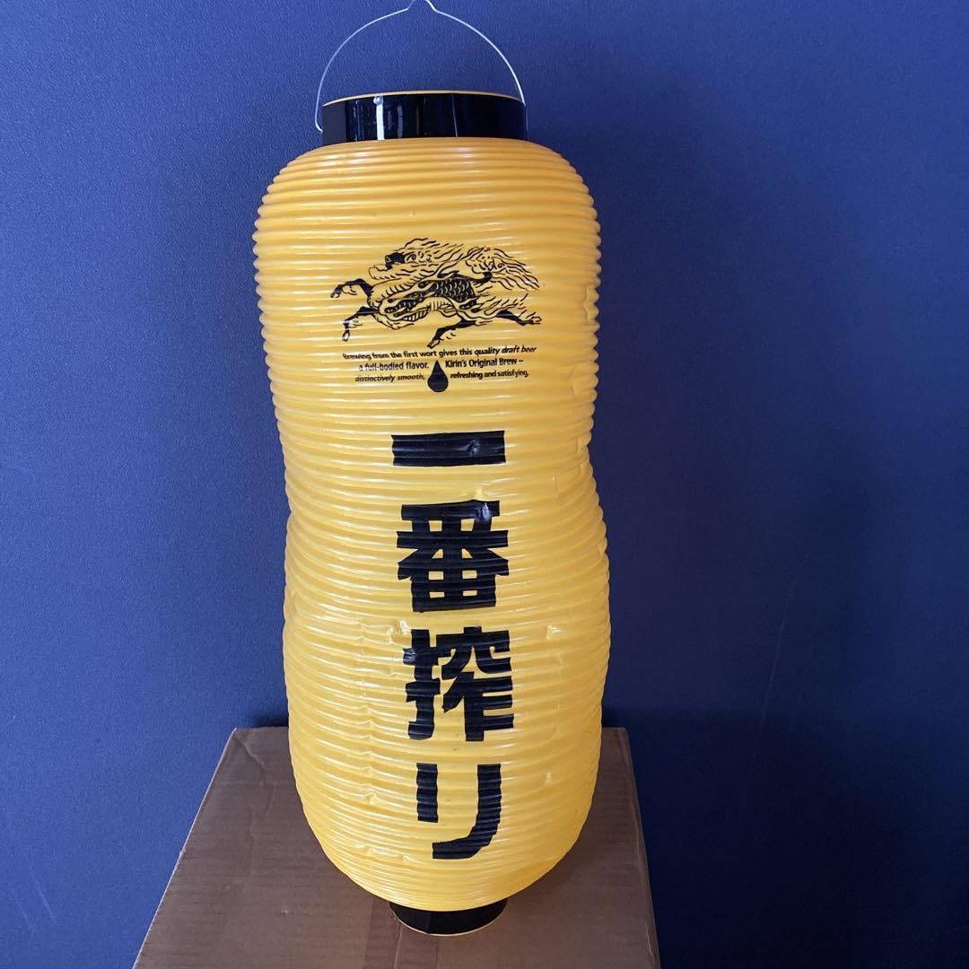Amazon.co.jp: キリンビール 一番搾り 提灯 2個セット インテリア