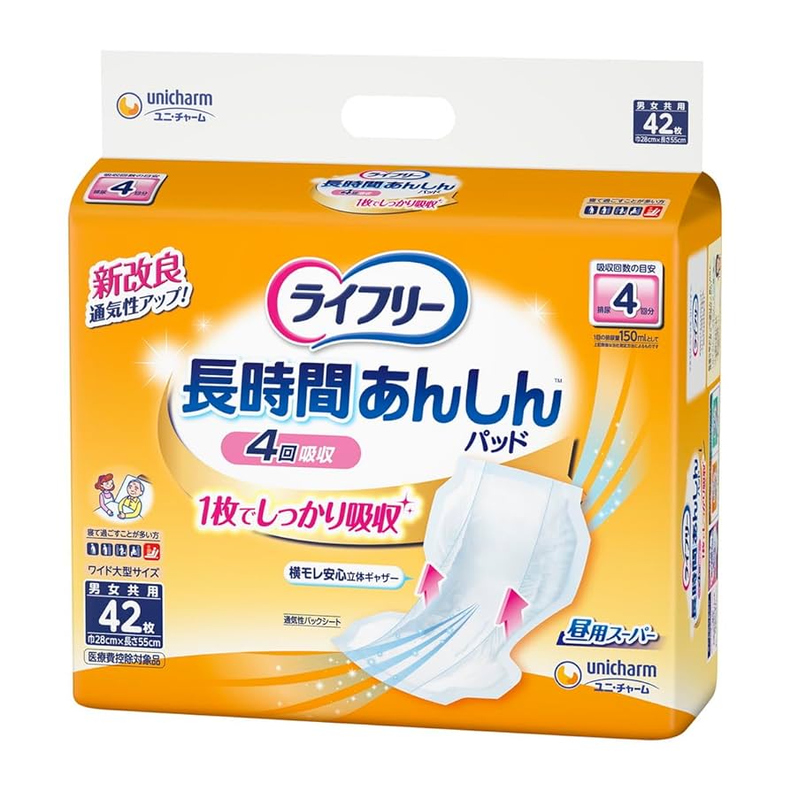 ライフリー 長時間あんしん パッド (42枚入り × 3袋）2箱 Amazon | ライフリ－長時間あんしん尿とりパッド42枚【3個